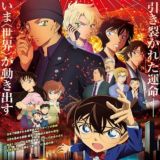 Detective Conan