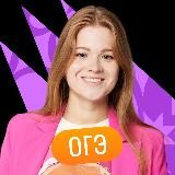 Английский язык ОГЭ с Софьей | Skysmart Exams 2025
