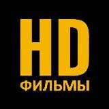 Лучшие фильмы HD