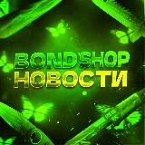 BondGold | НОВОСТИ 📰