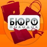 Бюро находок l Ишимбай