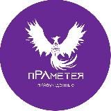 ♒️БеллаШог-пРАметея♒️