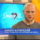 МАСТЕРская тренера Шу