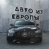 PRIGON🚗 EURO 🚗AVTO