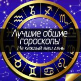 Выберите свой ЗНАК