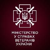 Мінветеранів України