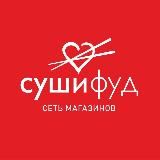 Суши Фуд. Промокоды.