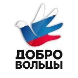 Добровольцы ❤️