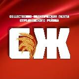 Отрадная газета Сельская жизнь