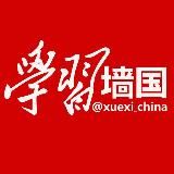 学习墙国🐸[重定向]