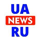 NewsUA.RU – новости сегодня