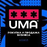 Покупка и продажа бизнеса