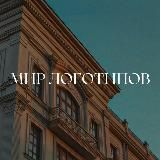 Мир Логотипов