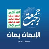 ✊🏻مجموعة احرار ضد العدوان✊🏻