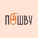 ПоШву Швейное сообщество. Ткани. Швеи. Выкройки