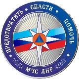 ГУ МЧС России по ЛНР
