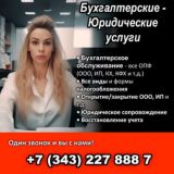 Балансовед