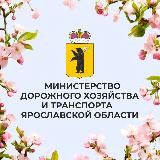 Дороги и транспорт • ЯО