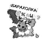 Барахолка ПвК