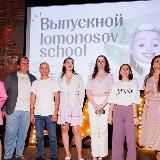 Выпускной Lomonosov School