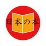 Хон-но-Нихон: японский контекст и книги