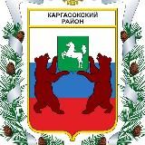 Каргасок: новости и жизнь.