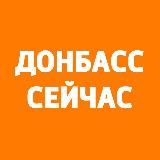 ДС: новини Донбас