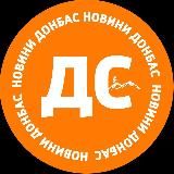 ДС: новини Донбас