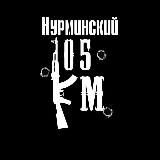 Нурминский Альберт Музыка