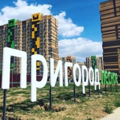 ЖК Пригород Лесное✨