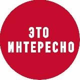Это интересно 🥥