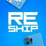 ReShip - Меняем игру