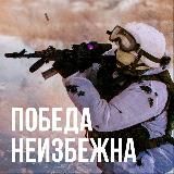 СИЛА В ПРАВДЕ!