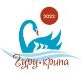 Гуру-крипа 2025. Конаково