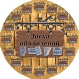 Наша Барахолка Chat