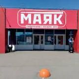 Маяк Кемерово Сотка