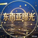 东南亚新闻大事件-吃瓜-斯里兰卡