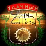 ☎️ Удачный - городской справочник