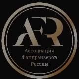 Ассоциация Коммерческого Фандрайзинга