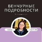 Венчурные подробности