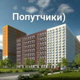 Попутчики Измайловский лес🚗