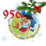 ГБОУ Школа 956