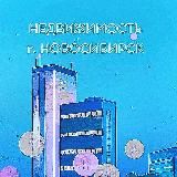 Недвижимость с Региной Белых