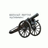 Военный портал