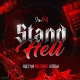 StandHell - Новости