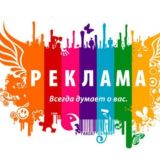Реклама | Радиорубка Ак-Тилек +