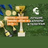 🏆Money_invest|Умножу твои деньги✅