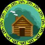 Чат Деурбанизации