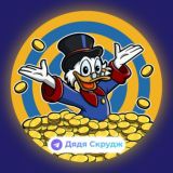 💸 Капер Дядя Скрудж 💸