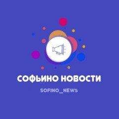 Sofino_news